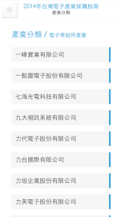 How to get Taiwan Industry - Buyer guide 0.0.1 unlimited apk for bluestacks