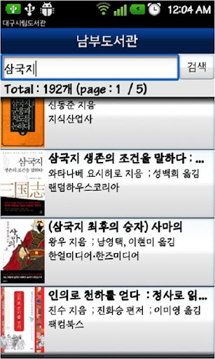 【免費書籍App】대구도서관-APP點子