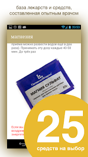 Free Похмелье. Научно об алкоголе APK