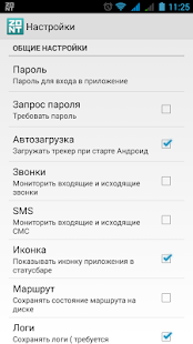 Free ZONT Трекер APK for PC
