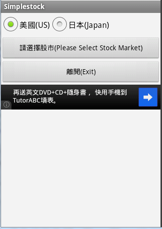 Simple Stock