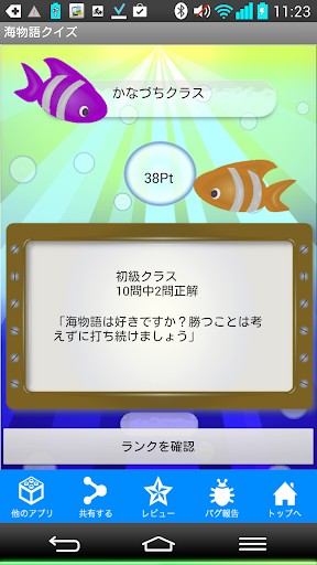 【免費益智App】【ゲーム】海物語クイズ〜パチンコ〜-APP點子