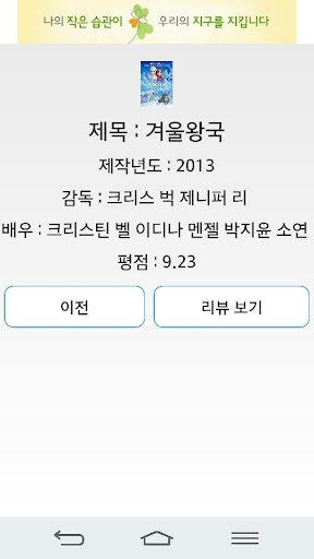 【免費娛樂App】프리뷰 리뷰 영화 - 영화 리뷰, 순위, 후기-APP點子