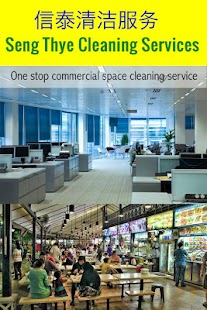 Seng Thye Cleaning Screenshots 0
