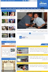 صوتكم - sawtokom.com - náhled
