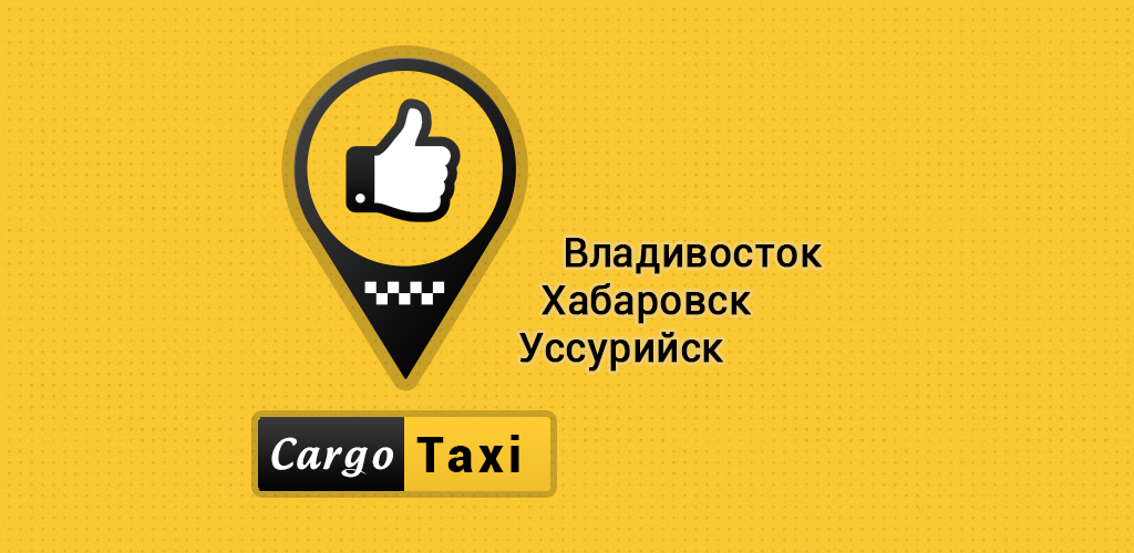 Получить id водителя такси