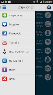 לרנט אחוה Screenshots 1