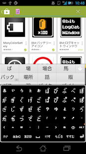 Lastest 日本語キーボード 8bit キーボード　ウィンドウ APK