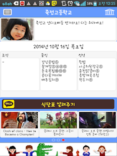 How to mod 죽전고냠냠 1.0.0 apk for pc