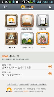 Free HOMECC APK for Android