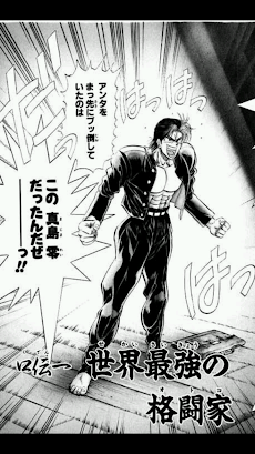 陣内流柔術武闘伝 真島クンすっとばす 無料まんが Androidアプリ Applion