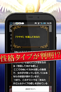 How to install 驚異の的中率99.9％の診断！性格タイプも分かる心理テスト 1.2.0 apk for pc