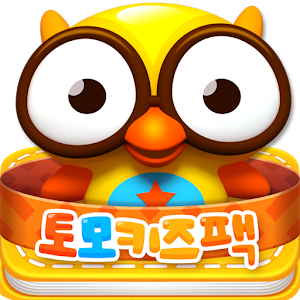 토모키즈팩 – 올레tv모바일 회원 전용 유아교육앱 1.3.6