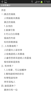 How to mod 上好的福分(繁) 1.0 unlimited apk for pc