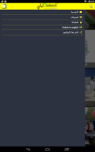 Daleeli Screenshots 2