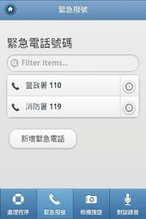How to mod 行車守護者 1.1.0 unlimited apk for android