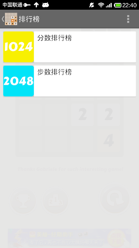 【免費休閒App】2048+-APP點子