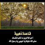 Cover Image of Download كلمات خالدة 3.0 APK