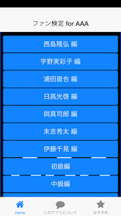 How to mod ファン検定 for AAA 1.0.5 mod apk for bluestacks
