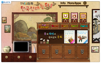 TV 한국전래 II APK Download for Android