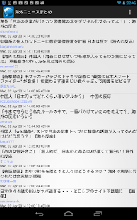 Lastest 海外の反応まとめ APK for PC