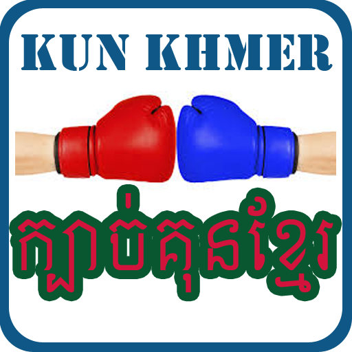 Kun Khmer Boxing 2014