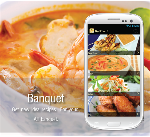 【免費生活App】泰国食谱免费-APP點子