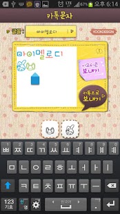 How to install FontLand - 마이멜로디 2.0 mod apk for bluestacks