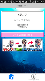 How to install クイズ for はじめの一歩 patch 1.0 apk for bluestacks