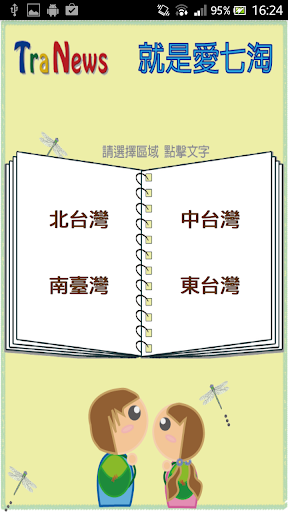 esl grammar games - 首頁