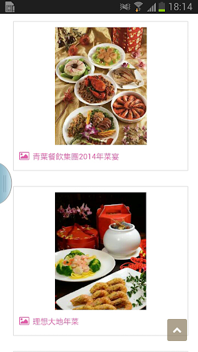 【免費旅遊App】My食尚玩家-APP點子