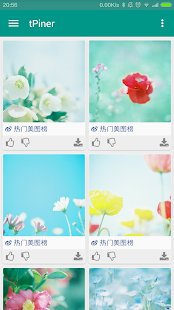 tPiner-美图汇 Screenshots 0