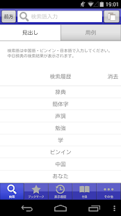 download 小学館　中日辞典｜ビッグローブ辞書 free