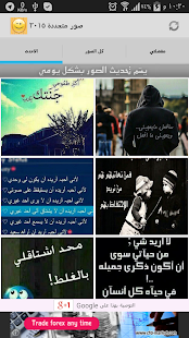 Free صور متجددة ورائعة 2015 APK