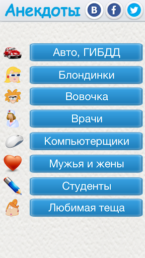 【免費書籍App】Смешные анекдоты-APP點子