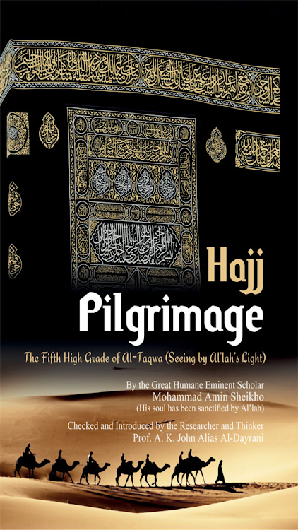 Pilgrimage (Hajj) - 3 - (Android)