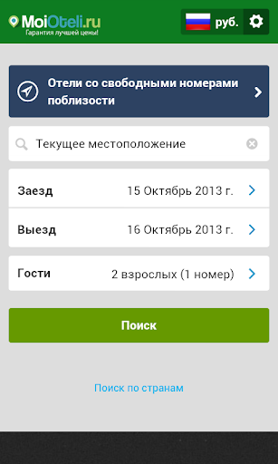 Поиск отелей - MoiOteli.ru