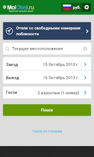 Free Поиск отелей - MoiOteli.ru APK for PC