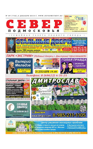 【免費新聞App】Север Подмосковья-APP點子