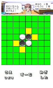 Super Ultra Deluxe Reversi Screenshots 0