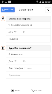Такси Сургут Screenshots 2