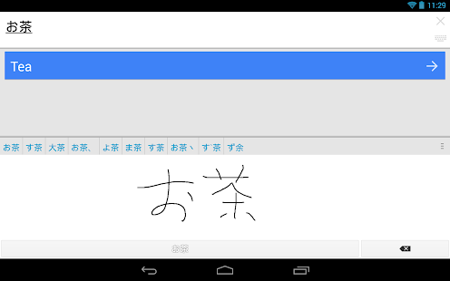 Google Translate - screenshot thumbnail