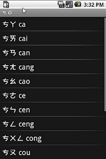 Han Yu Pinyin Screenshots 1