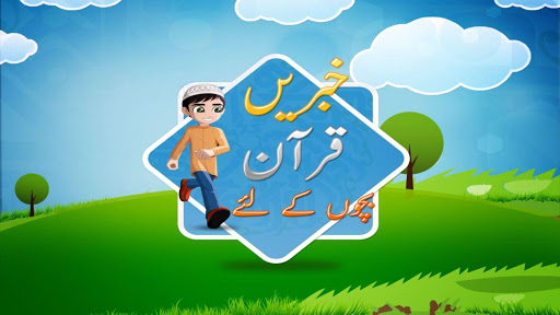 Quran Stories for Kids Urdu
