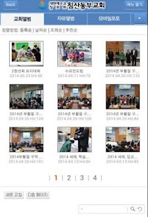 Lastest 침산동부교회 APK