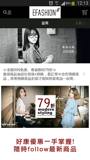 eFashion ： 最新日韓流行女裝服飾 鞋靴 包包配件