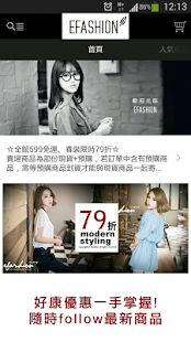 eFashion ： 最新日韓流行女裝服飾 鞋靴 包包配件
