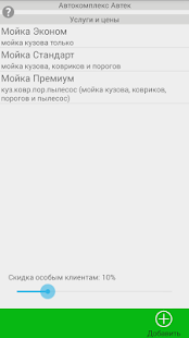 Русмойка оператор Screenshots 5