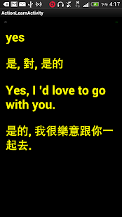 How to install 單字丁丁 1.1 apk for android