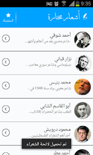 How to download أشعار مختارة patch 1.0.0 apk for bluestacks